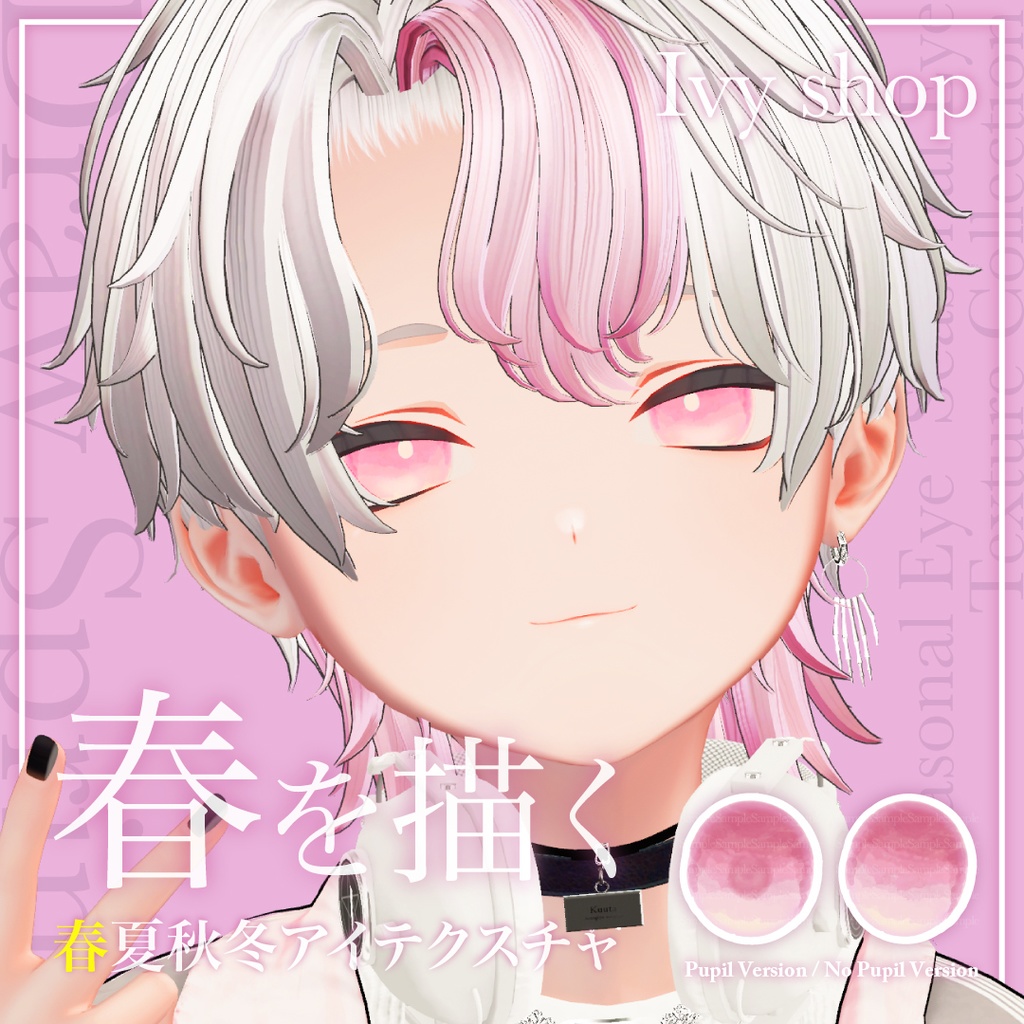 【くうた対応】「夏を想う」「春を描く」