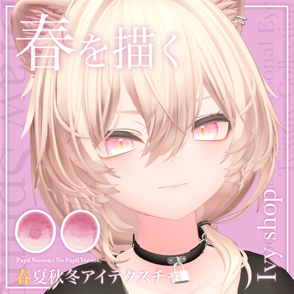 【真央対応】「夏を想う」「春を描く」