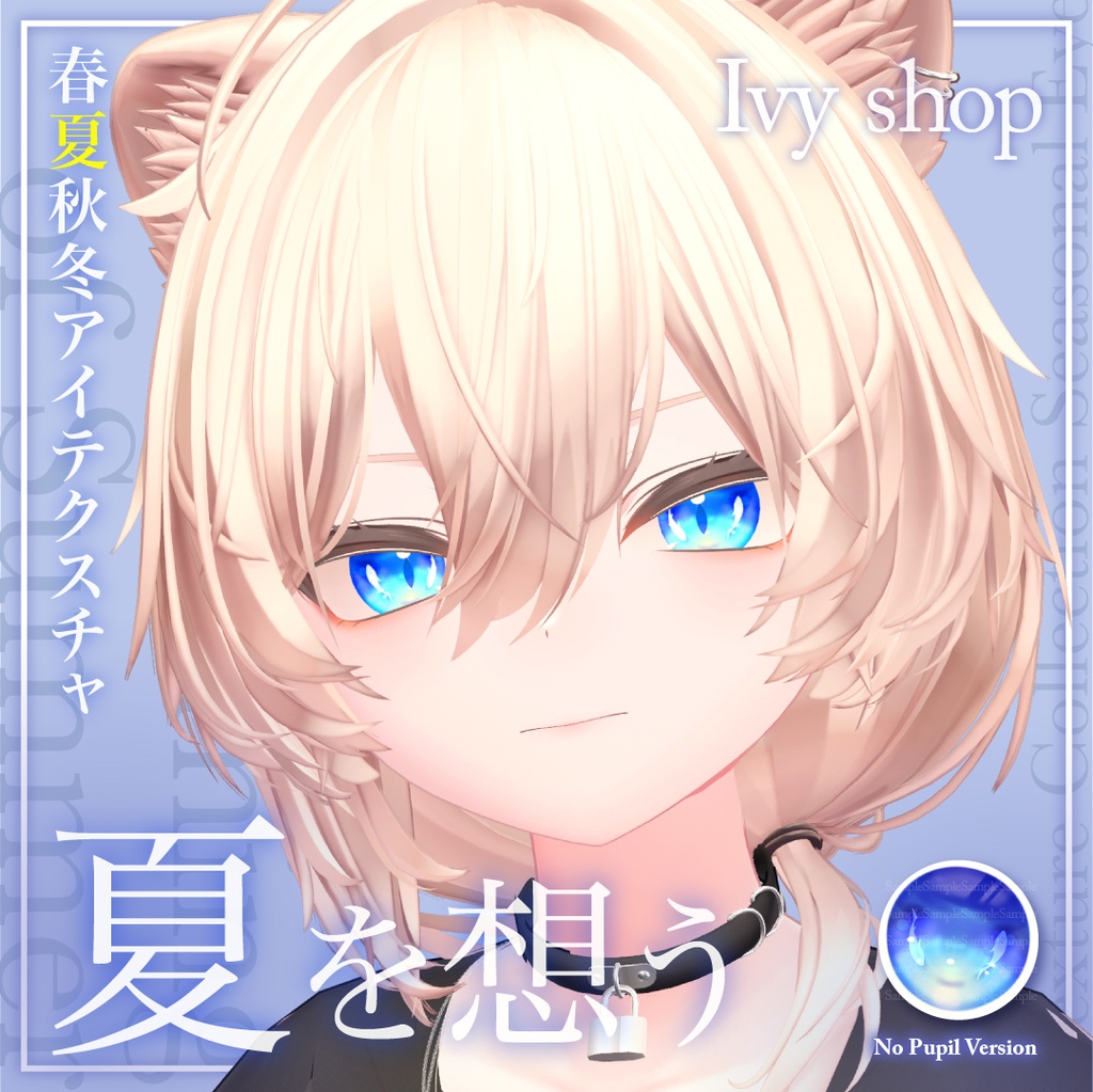 【真央対応】「夏を想う」「春を描く」