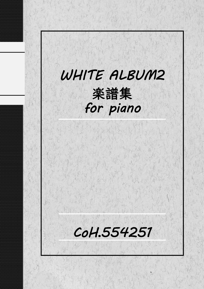 WHITE ALBUM2 楽譜集 for piano