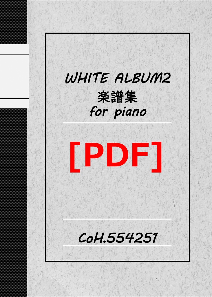 [DL版] WHITE ALBUM2 楽譜集 for piano