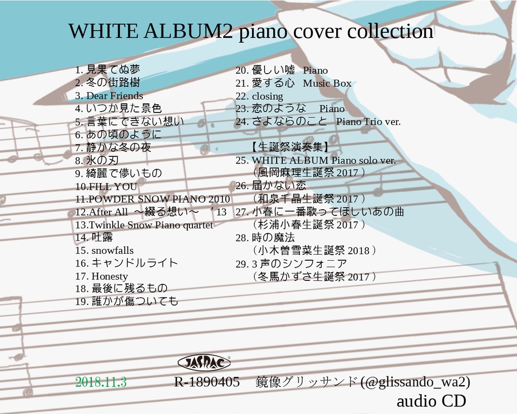 WHITE ALBUM2 冬馬かずさ ピアノコンサート チケット その他 店舗 