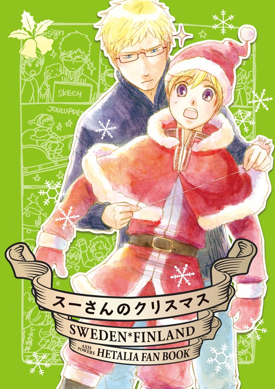 スーさんのクリスマス
