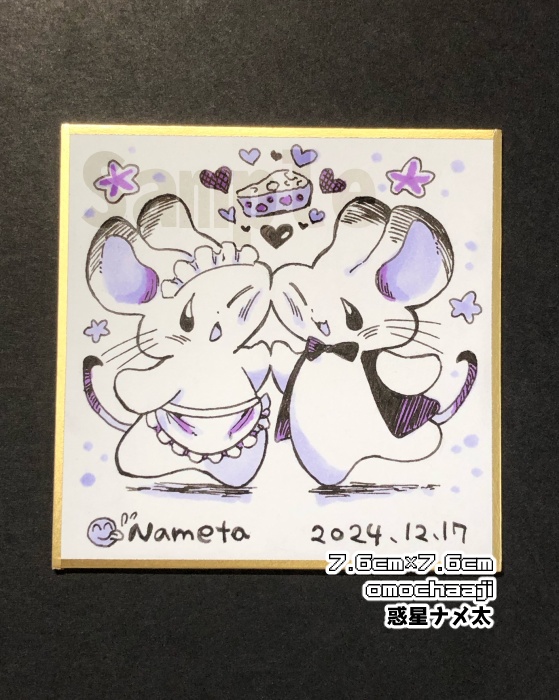 アナログミニ原画①ネズミちゃんとネズミくん
