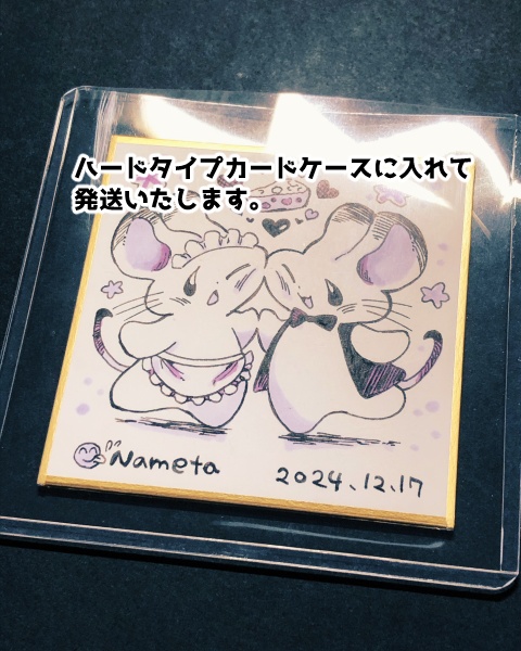 アナログミニ原画①ネズミちゃんとネズミくん