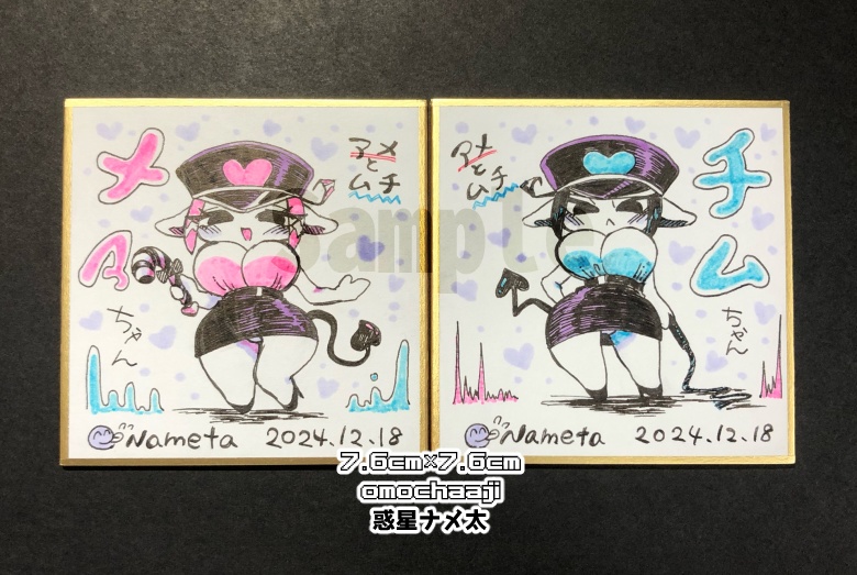 アナログミニ原画④"アメとムチ"のメアちゃんとチムちゃん