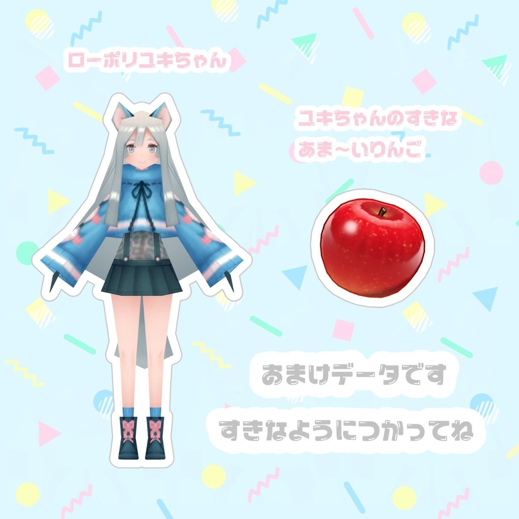 【オリジナル3Dモデル】ユキちゃん PB対応