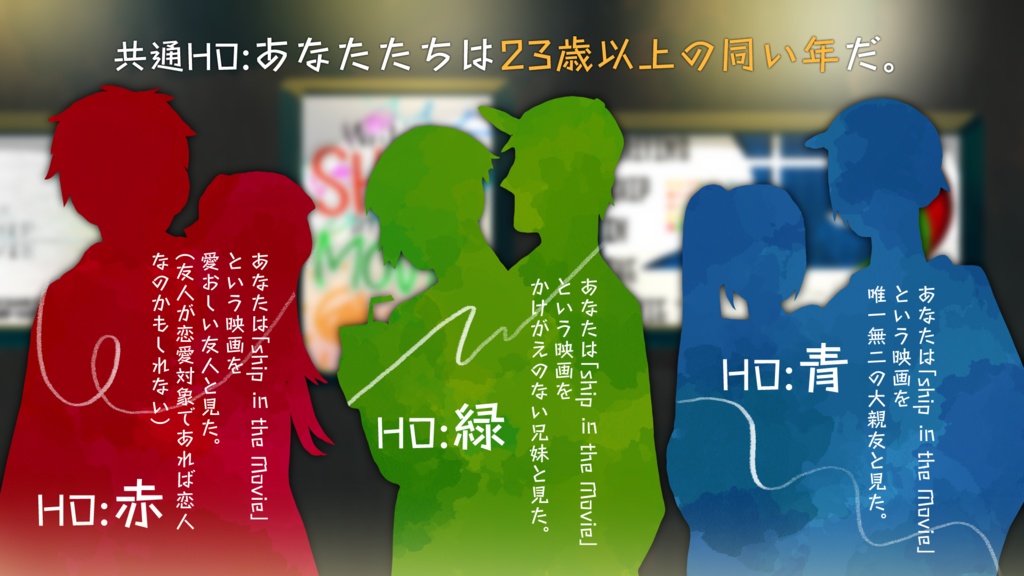 Coc『Writing ship in the Movie』SPLL:E108132