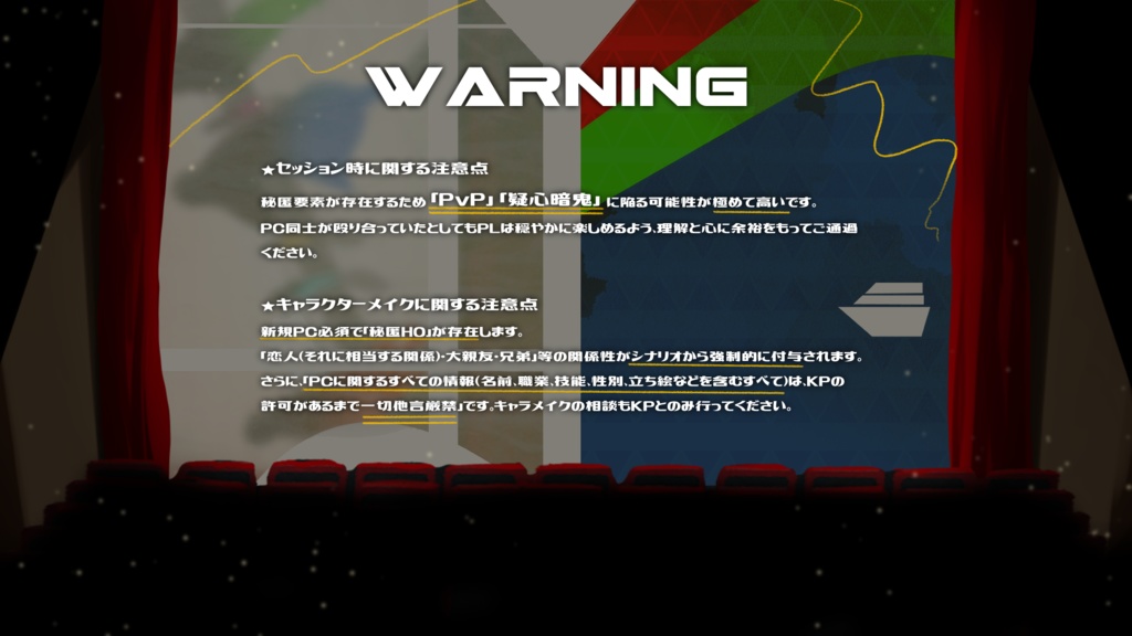 Coc『Writing ship in the Movie』SPLL:E108132