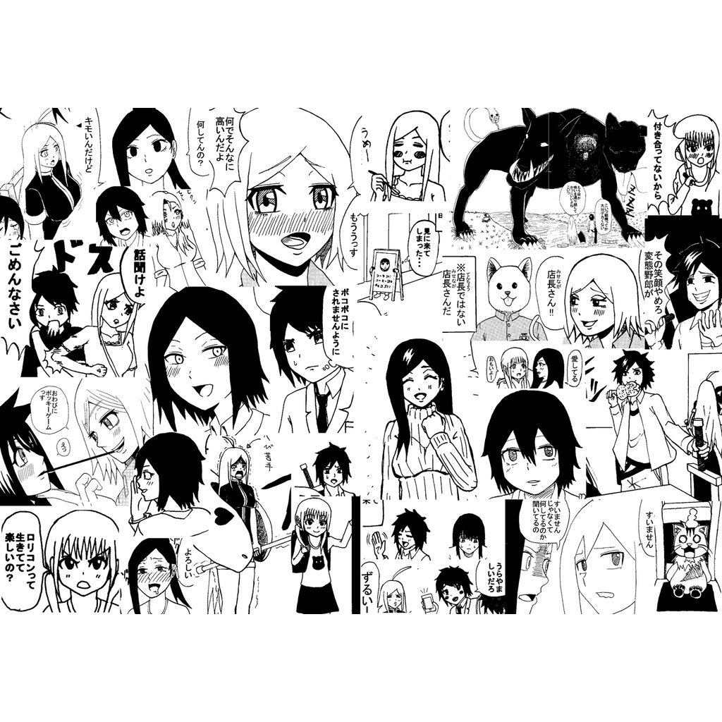 過去漫画まとめ