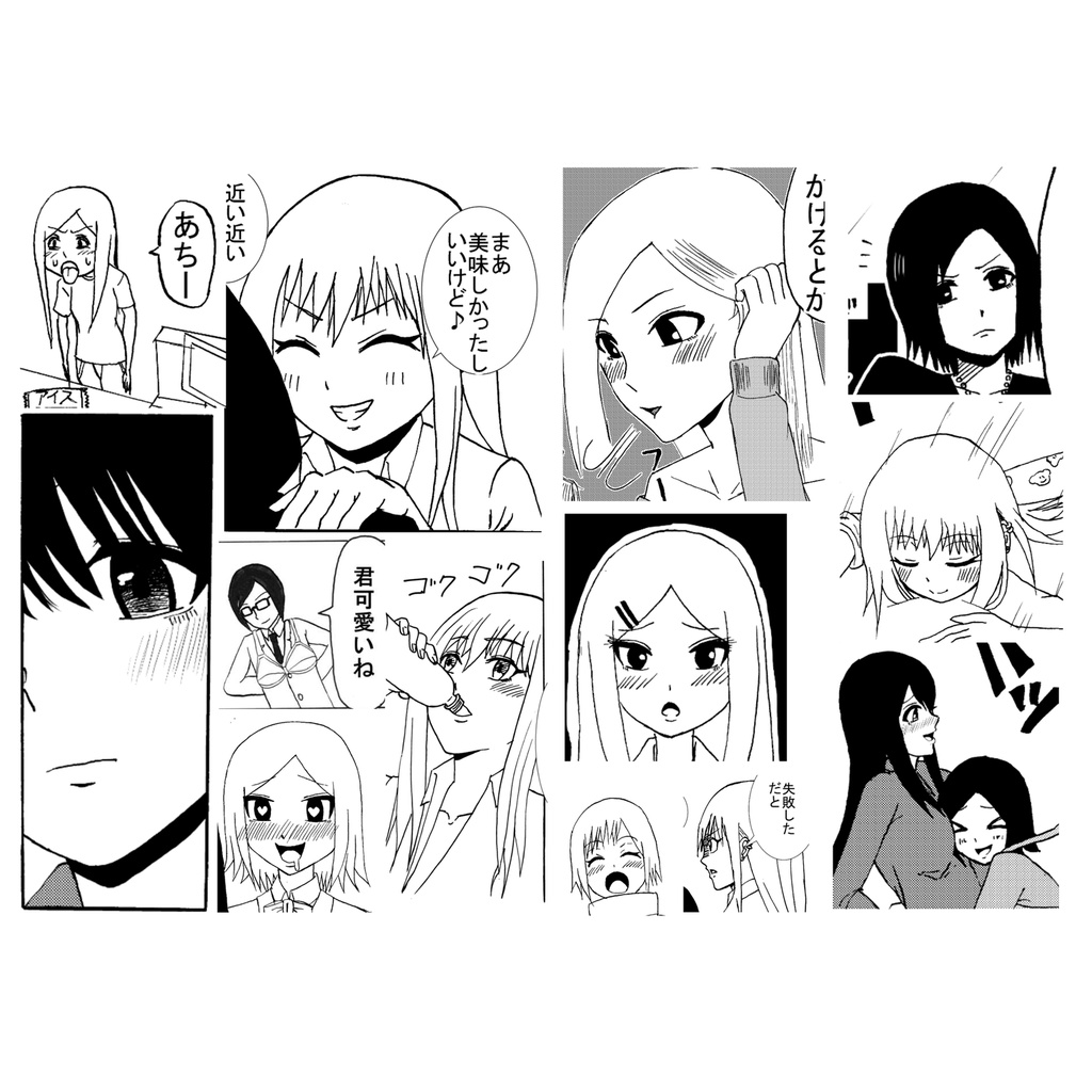 過去漫画まとめ2