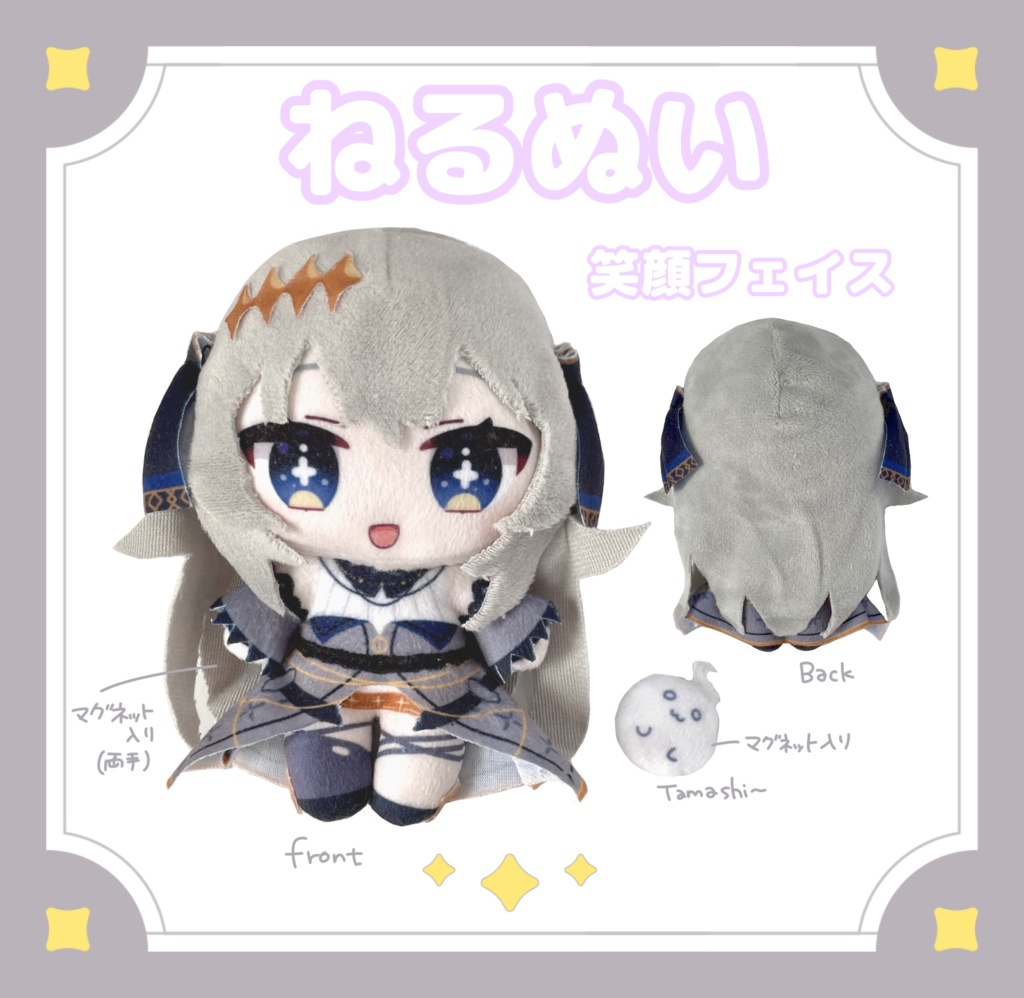 【5月末まで】お手製ねるぬい