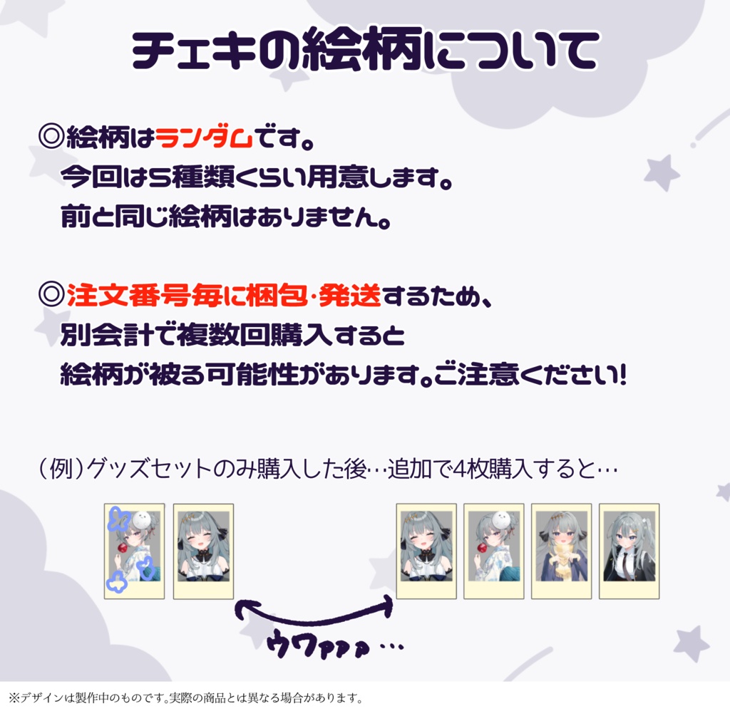 ゆえにねる誕生日記念グッズ2025