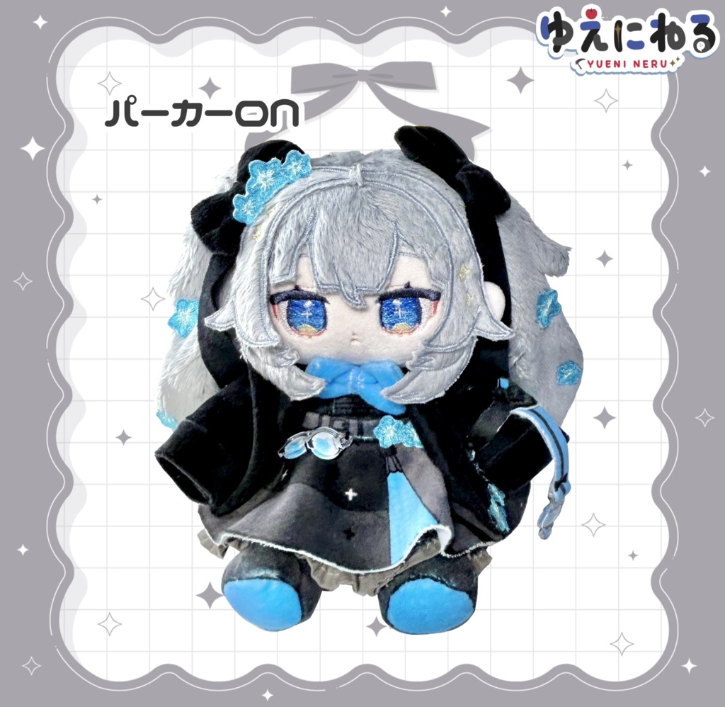 【2/8まで】ゆえにねる活動2周年記念グッズ