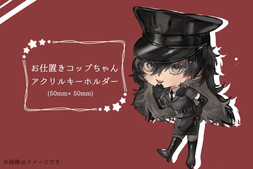 お仕置きコップちゃん アクリルキーホルダー