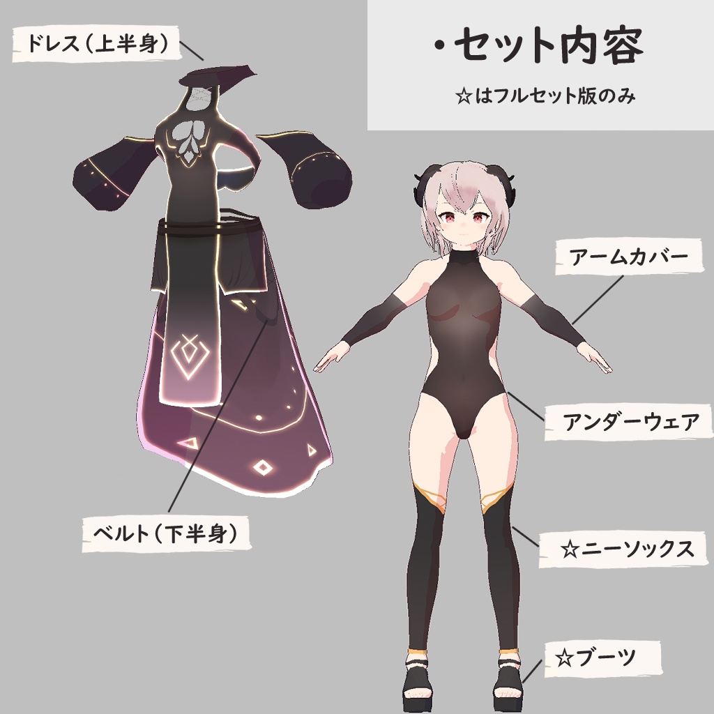 【無料版あり】VRoid向け衣装『砂漠の魔法使い』