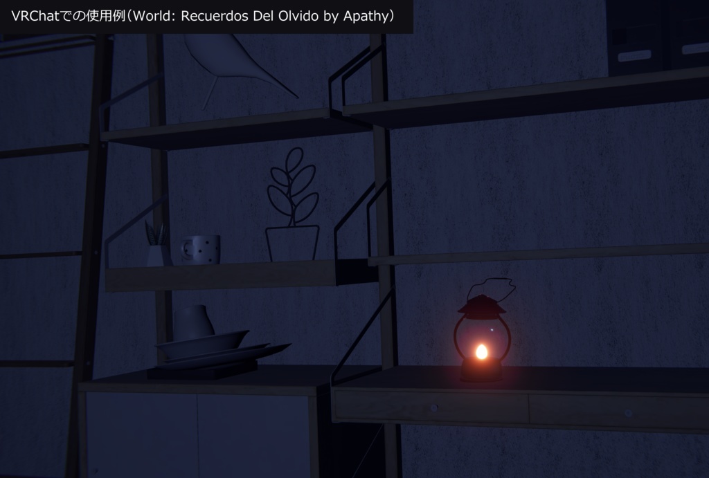 【3Dモデル】手持ちランタン (VRChat想定)