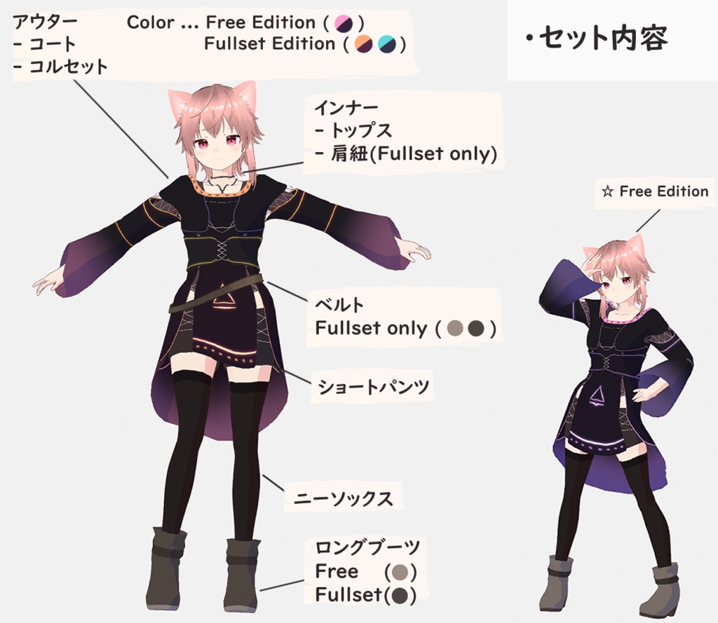 【無料版あり】VRoid向け衣装『魔導師の服』(3 color)