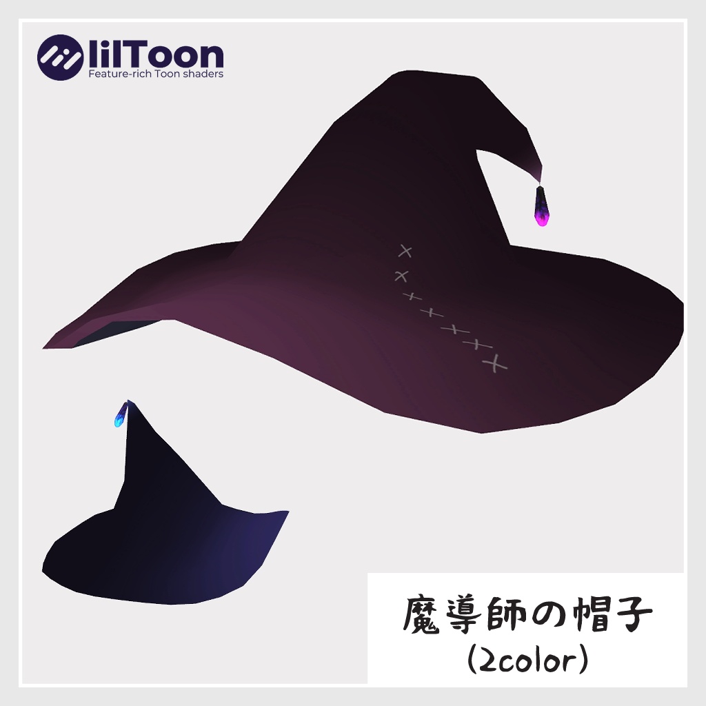 【3Dモデル】魔導師の帽子 (VRChat想定)