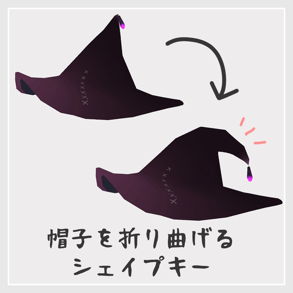 【3Dモデル】魔導師の帽子 (VRChat想定)