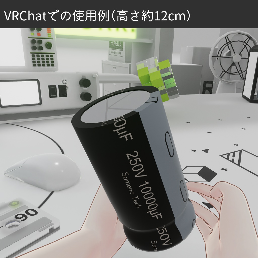 【3Dモデル/無料】電解コンデンサ 10000μF 250V