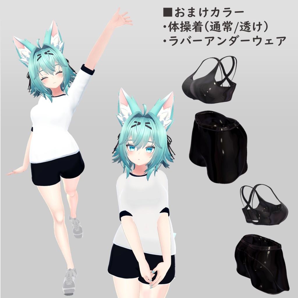 【4アバター対応】スポーツウェア コーデセット(VRChat想定)