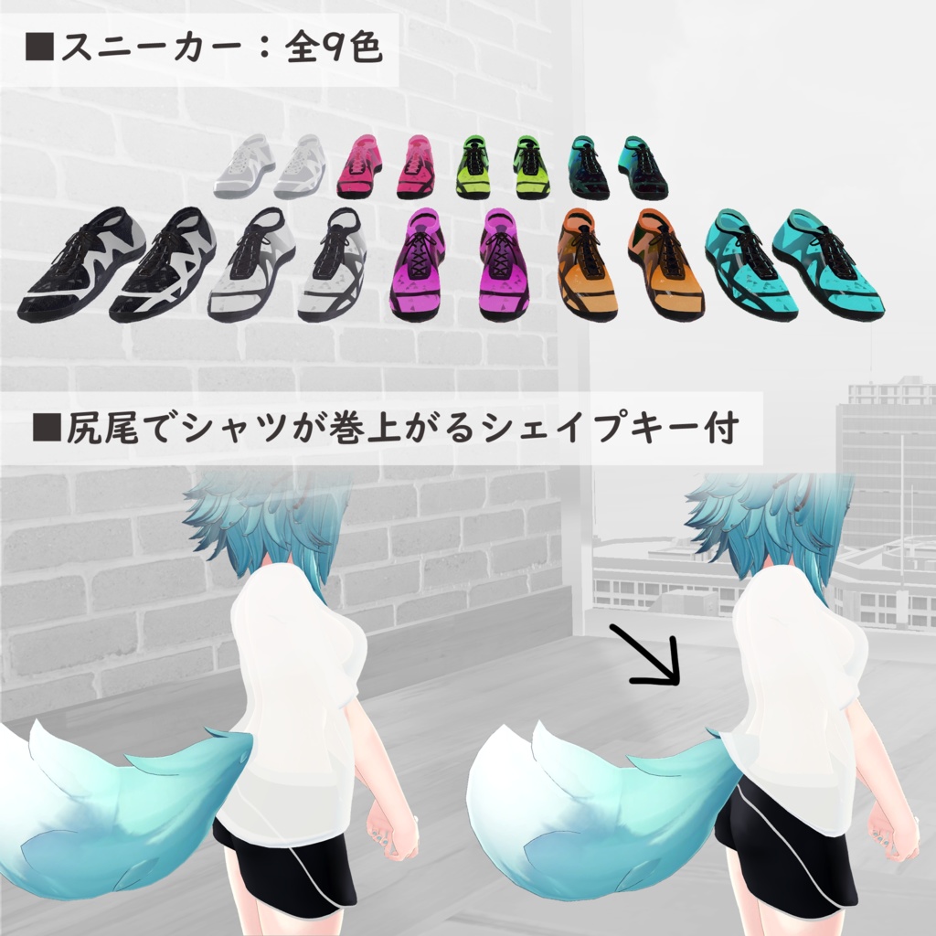 【4アバター対応】スポーツウェア コーデセット(VRChat想定)