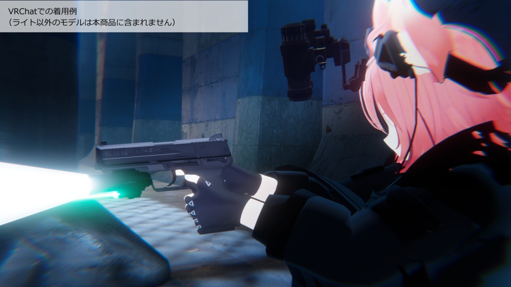 【VRChat向け】Weapon Light + Laser