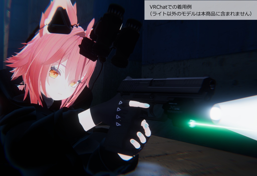 【VRChat向け】Weapon Light + Laser