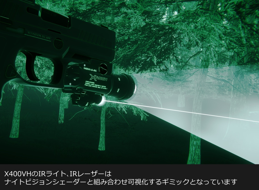 【VRChat向け】Weapon Light + Laser