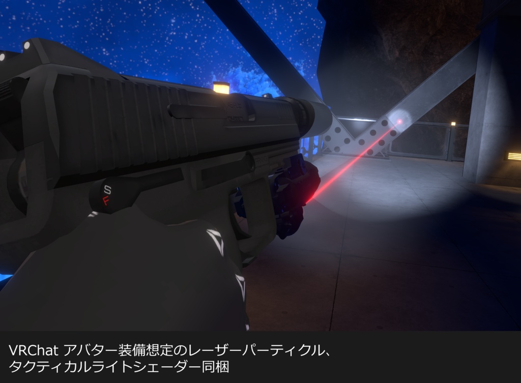 【VRChat向け】Weapon Light + Laser