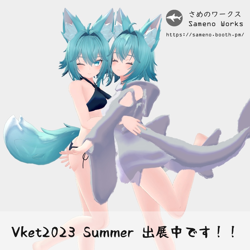 【4アバター対応】さめのパーカー(VRChat想定)