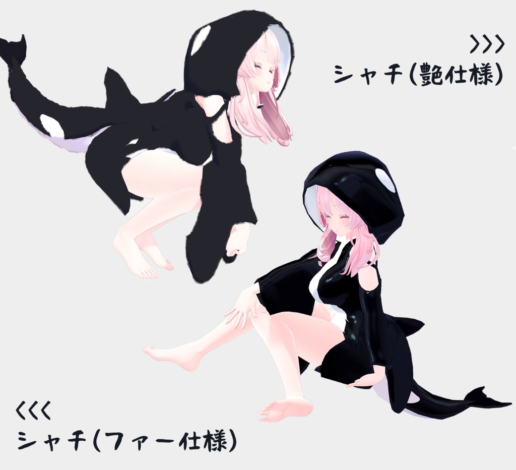 【4アバター対応】さめのパーカー(VRChat想定)