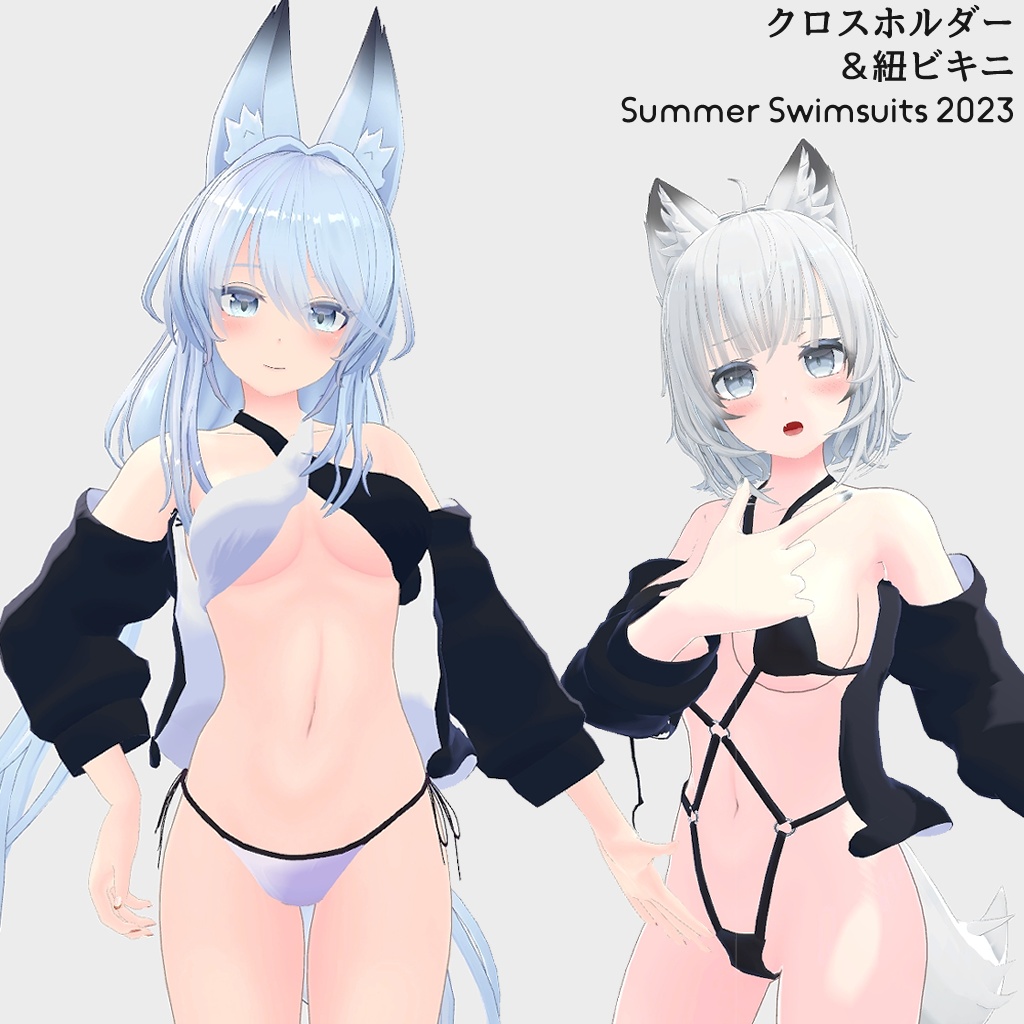 【5アバター対応】クロスホルダー & 紐ビキニ Summer Swimsuits 2023(VRChat想定)