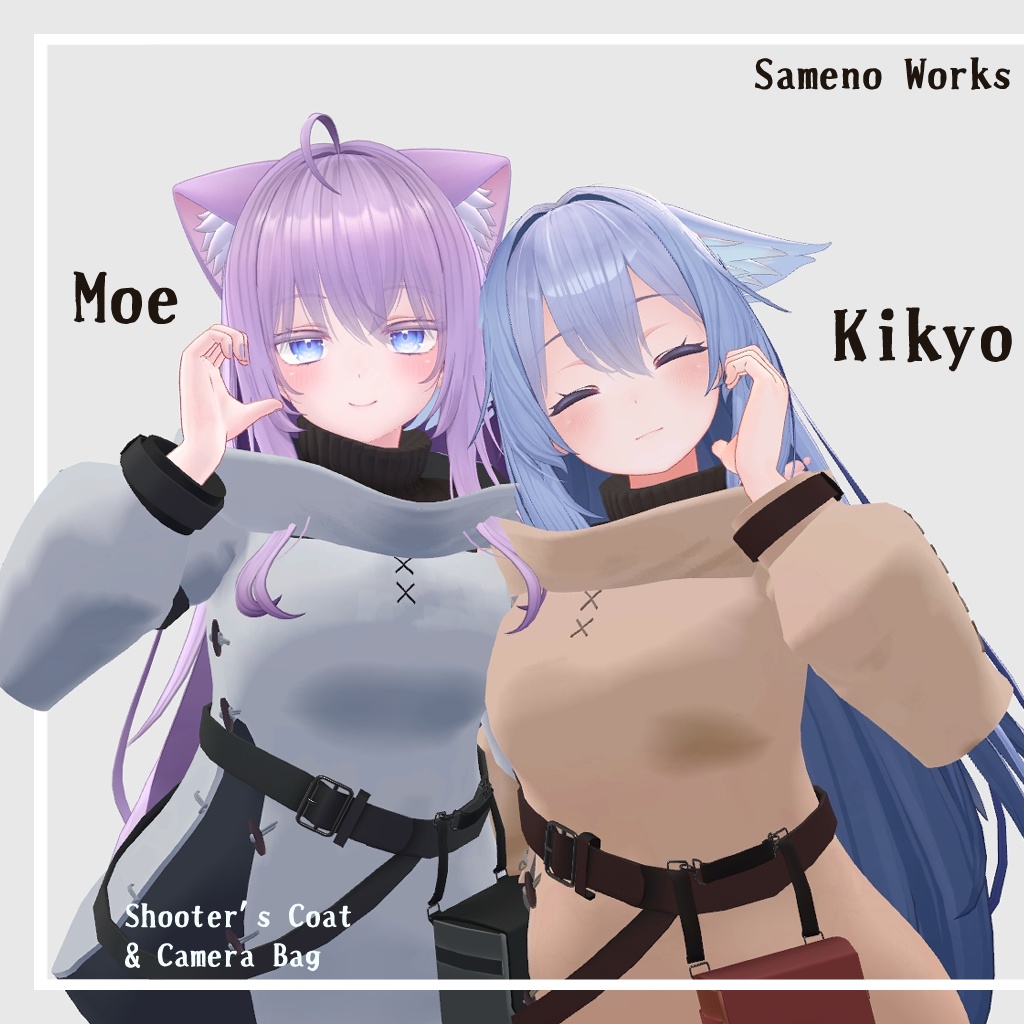 【6アバター対応】シューターズコート(VRChat想定)