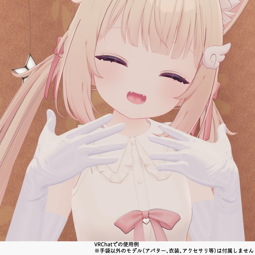 【17アバター対応】咥え手袋&脱げるグローブ(VRChatアバターギミック)