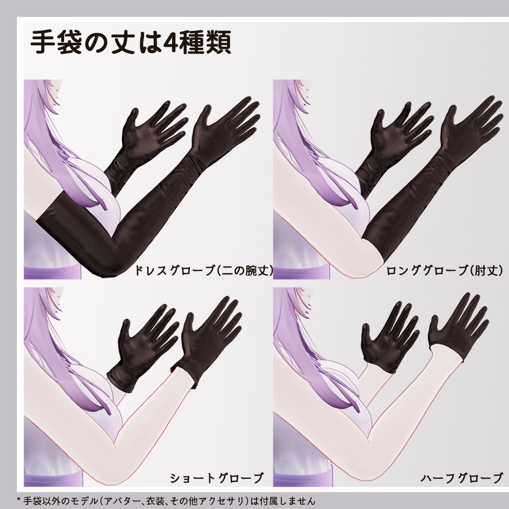 【17アバター対応】咥え手袋&脱げるグローブ(VRChatアバターギミック)