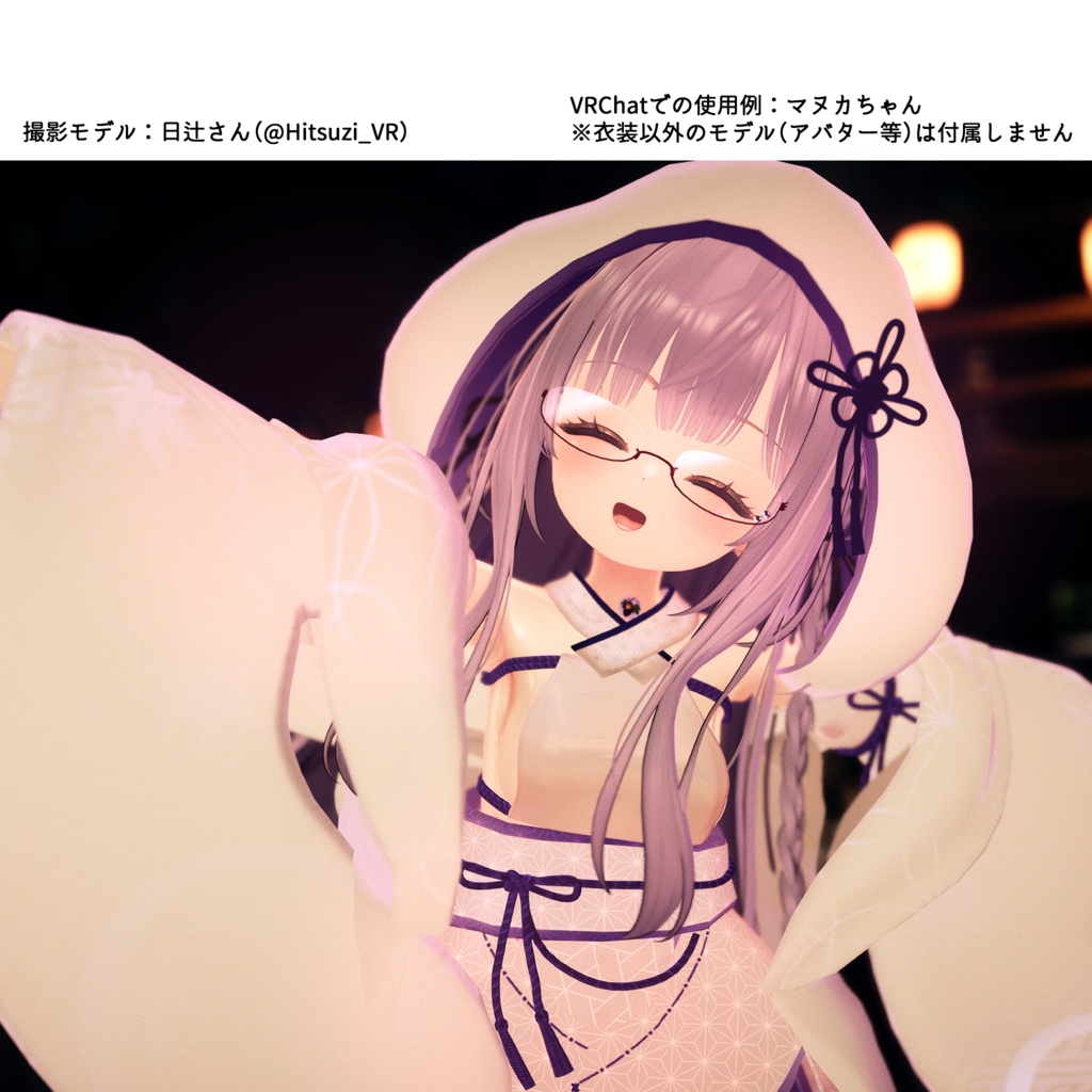 【7アバター対応】白無垢風和装『狐雨ノ衣』(VRChat想定)