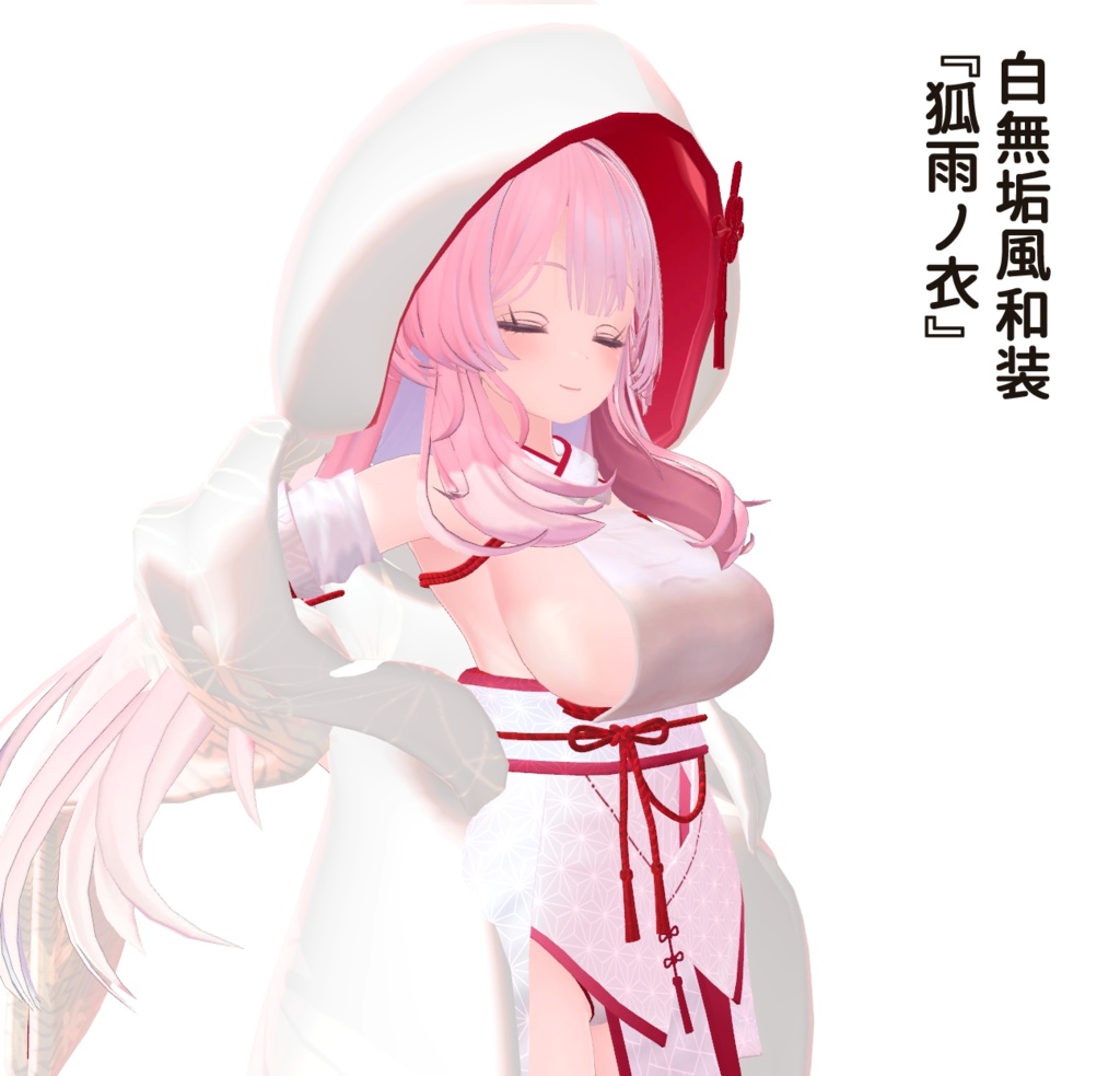 【7アバター対応】白無垢風和装『狐雨ノ衣』(VRChat想定)