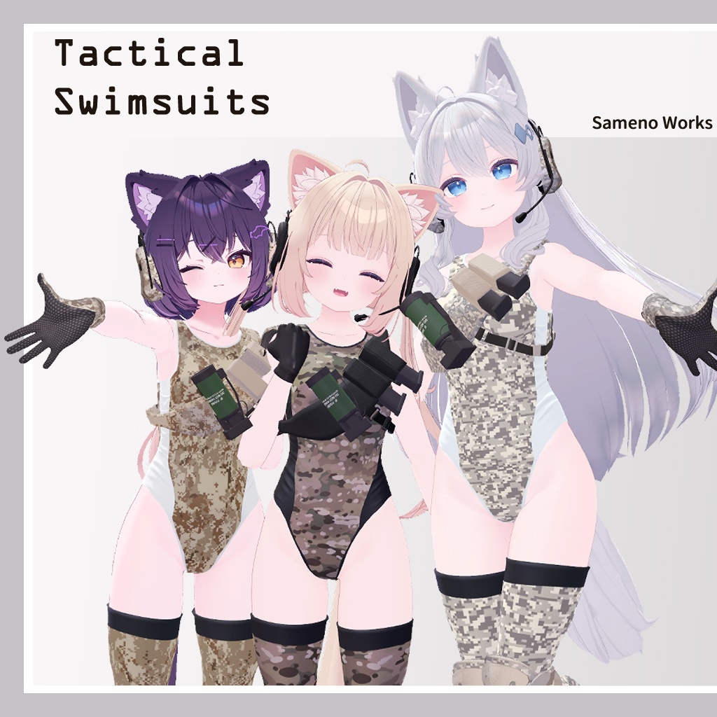 【7アバター対応】タクティカルスイムスーツ(VRChatアバター想定衣装)