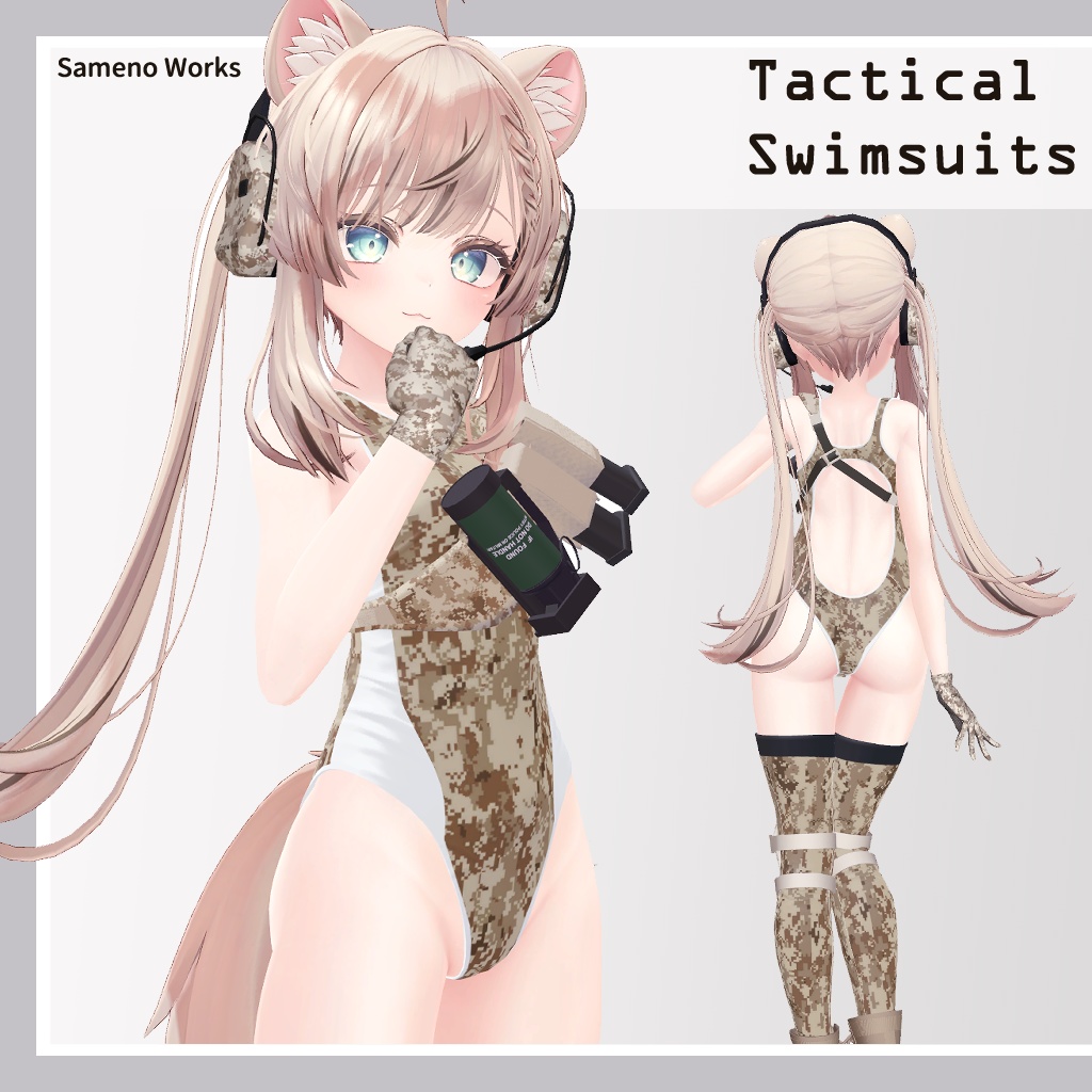 【7アバター対応】タクティカルスイムスーツ(VRChatアバター想定衣装)