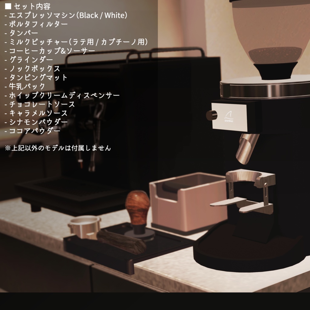 【SALE!】VRC Latte Art バリスタセット(VRChat Worldギミック)