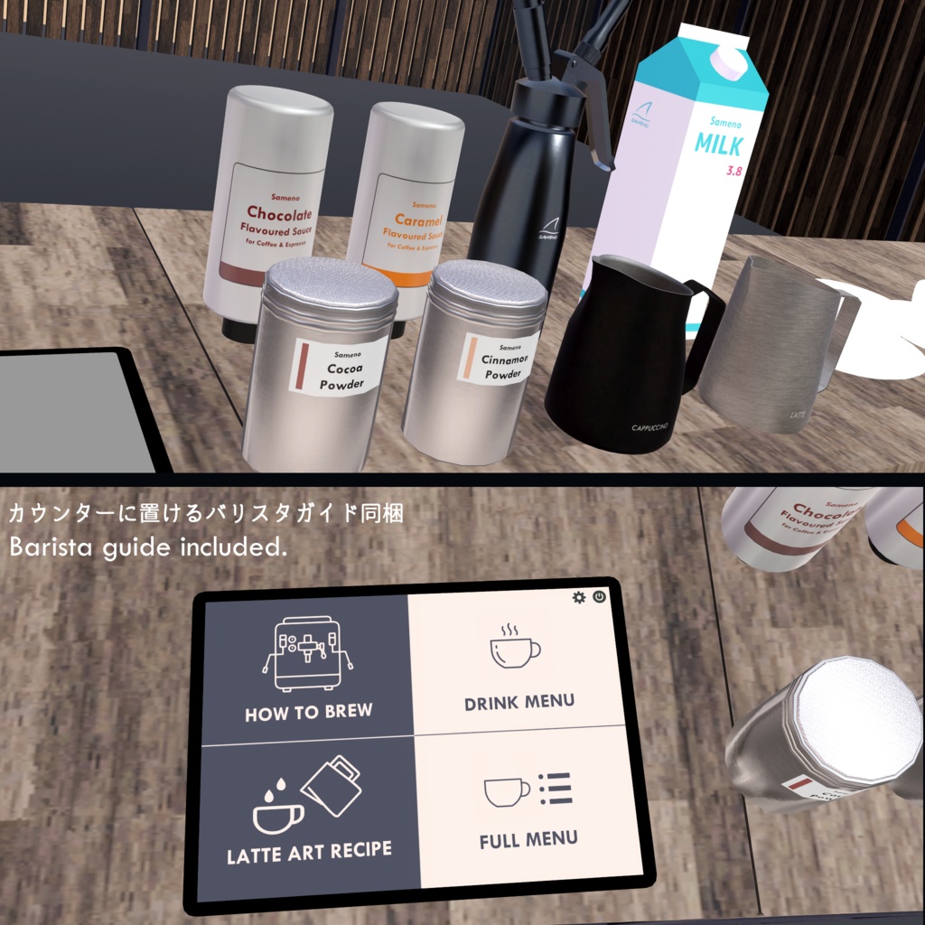【SALE!】VRC Latte Art バリスタセット(VRChat Worldギミック)