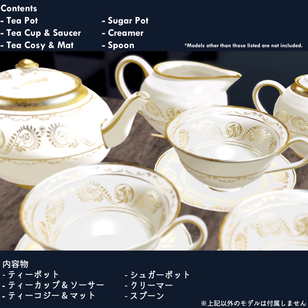 【DLC】VRC TeaTime Royal Afternoon(拡張パッケージ紹介ページ)