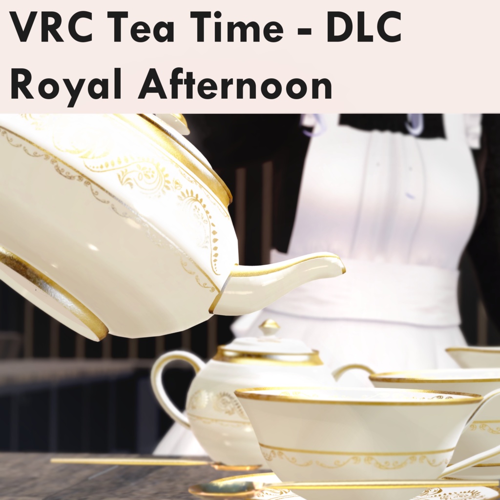 【DLC】VRC TeaTime Royal Afternoon（拡張パッケージ紹介ページ）