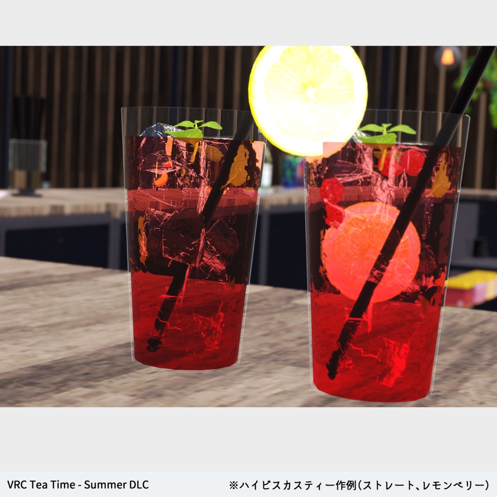 【VRChat】VRC Tea Time 夏 - 涼やかガラスとアイスティー(DLC/Summer)