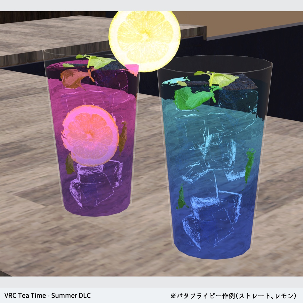 【VRChat】VRC Tea Time 夏 - 涼やかガラスとアイスティー(DLC/Summer)