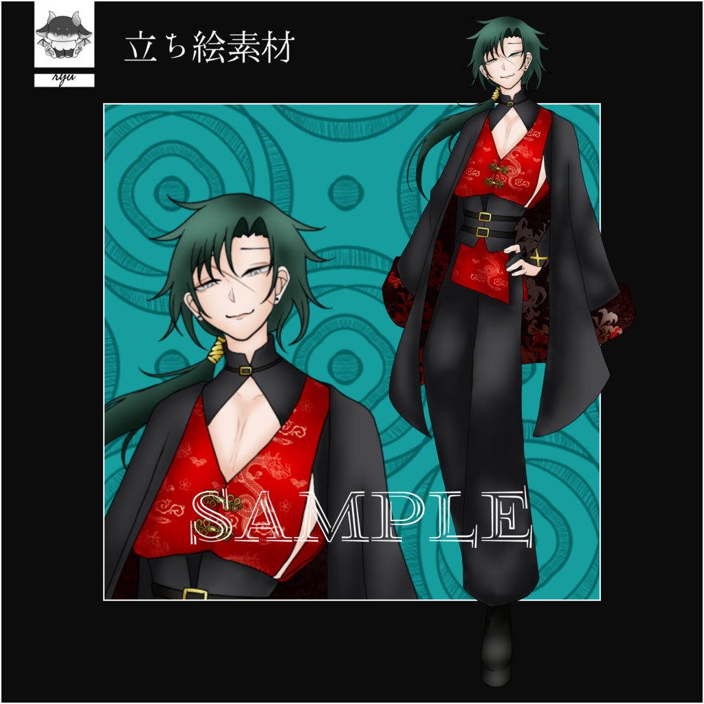 無料立ち絵素材【中華風の男性】