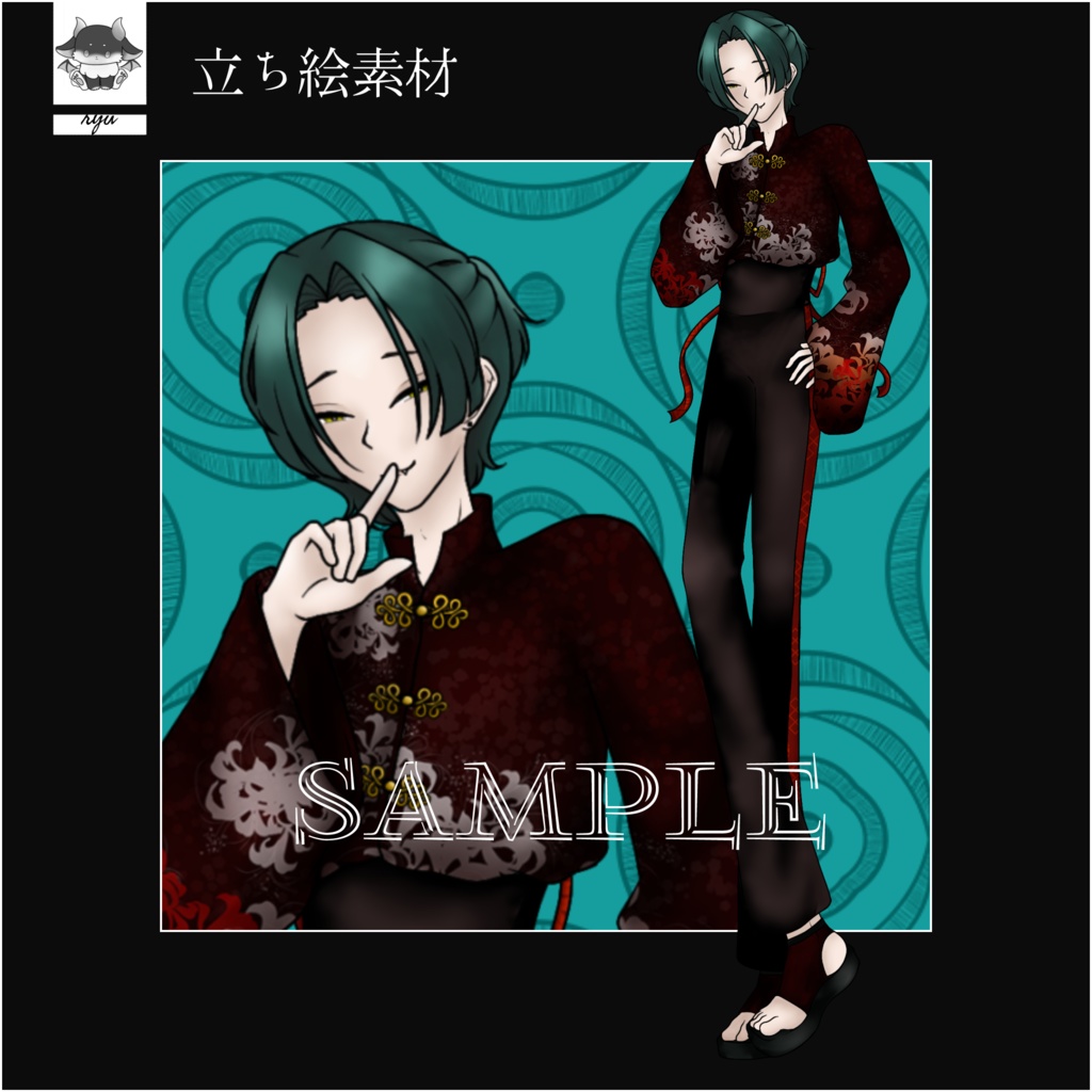 無料立ち絵素材【中華風の男性ver.2】