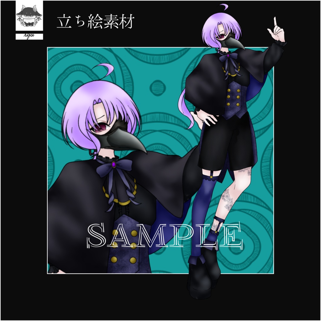 無料立ち絵素材【ゴシック風の男の子】